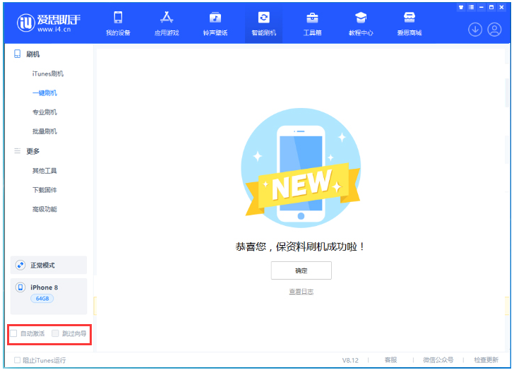 凭祥苹果手机维修分享iOS 17.0.2 正式版升级 