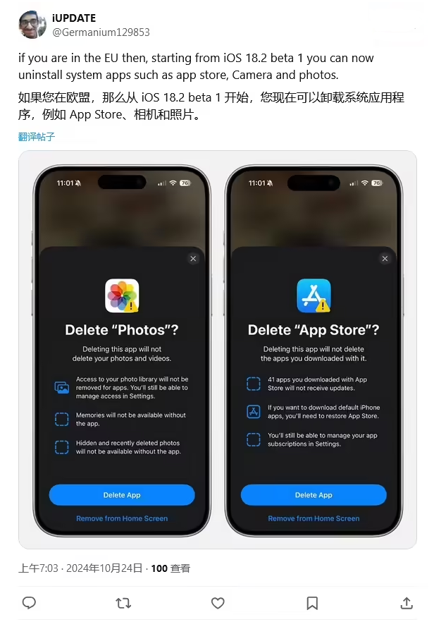 凭祥苹果手机维修分享iOS 18.2 支持删除 App Store 应用商店 