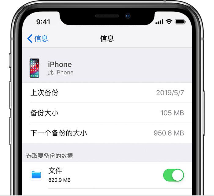 凭祥苹果手机维修分享iPhone 显示“备份失败”应如何解决 