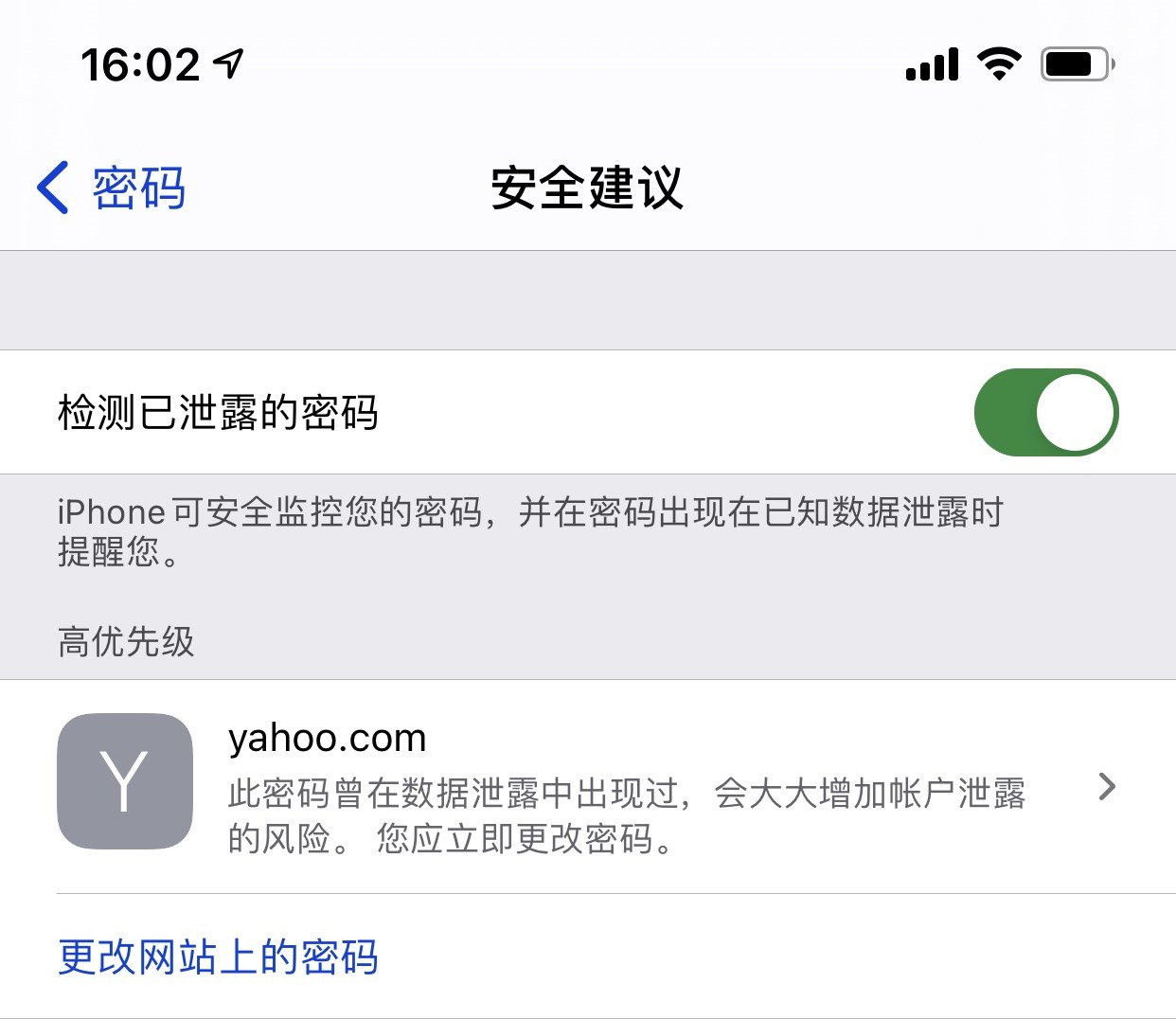 凭祥苹果手机维修分享iCloud 钥匙串有什么用 