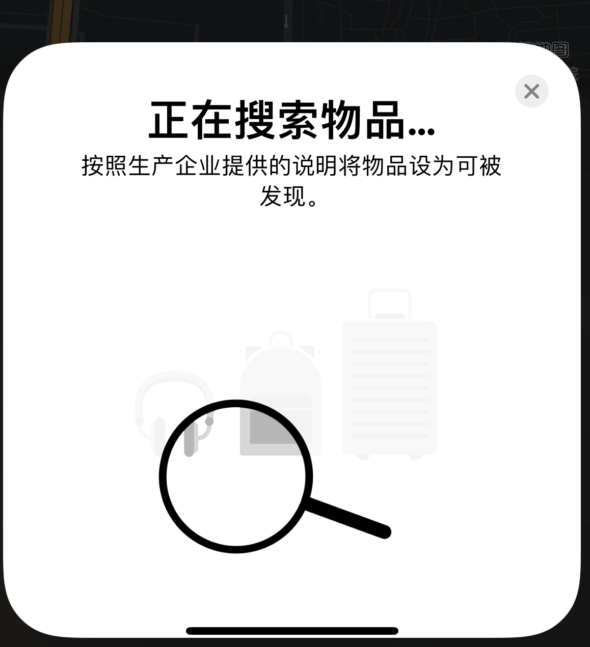 凭祥苹果手机维修分享iOS 14.3 隐藏项目 