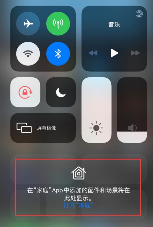 凭祥苹果手机维修分享iOS 14 控制中心“家庭”功能如何移除 