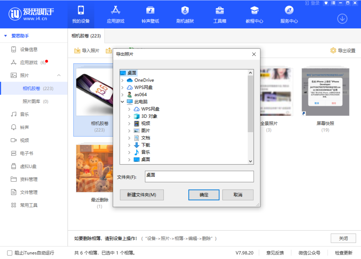 凭祥苹果手机维修分享如何将 iPhone 12 中的照片快速备份到电脑中 