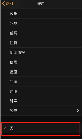凭祥苹果手机维修分享iPhone 12闹钟如何设置为只震动 