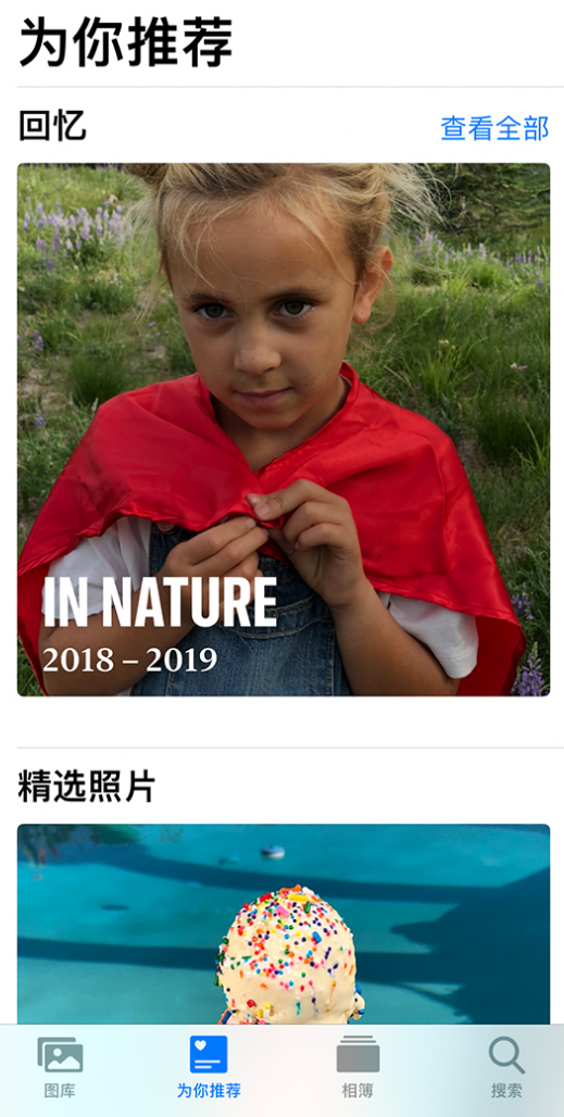 凭祥苹果手机维修分享iOS 14 照片小组件如何删除不想看到的图片 