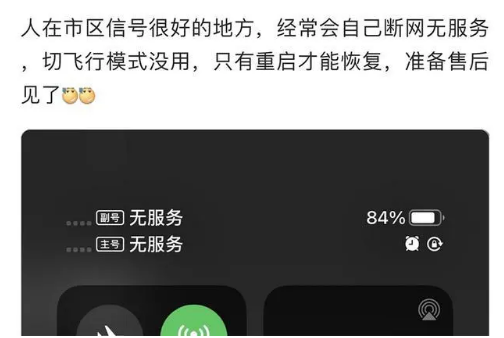 凭祥苹果手机维修分享iPhone12经常进入无服务状态怎么办 