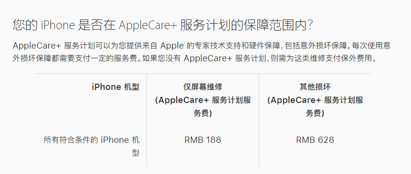 凭祥苹果手机维修分享苹果 iPhone 12 官方维修价格是多少 