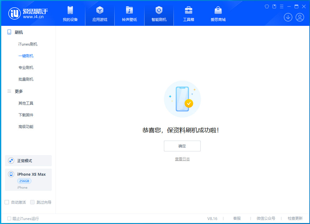 凭祥苹果手机维修分享iOS 17.5测试版升级_iOS 17.5测试版一键刷机教程 