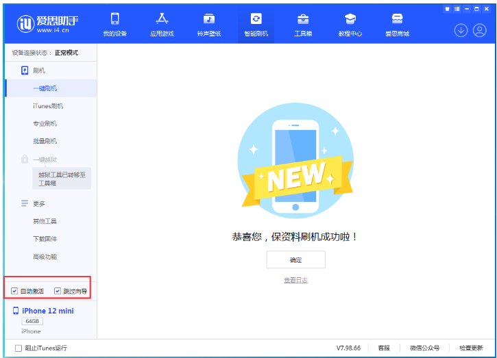 凭祥苹果手机维修分享iOS 17.2 RC版升级_iOS 17.2 RC版一键刷机教程 
