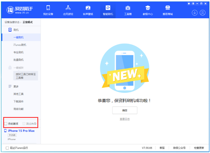 凭祥苹果手机维修分享iOS 17.1.2 正式版升级_iOS 17.1.2 正式版一键刷机教程 