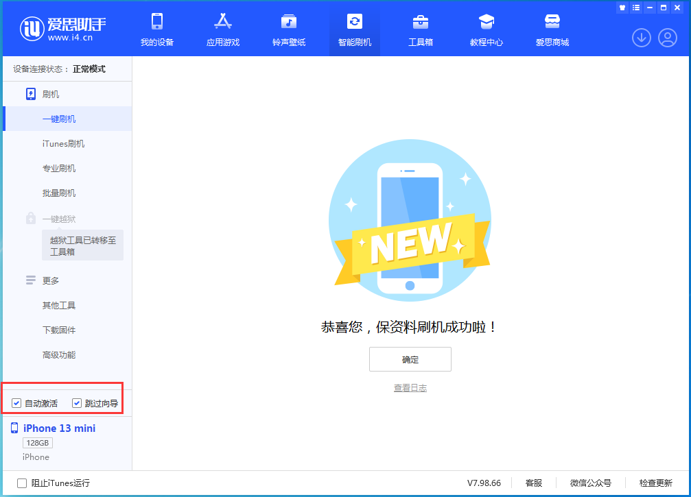 凭祥苹果手机维修分享iOS 16.1测试版升级_iOS 16.1测试版一键刷机教程 