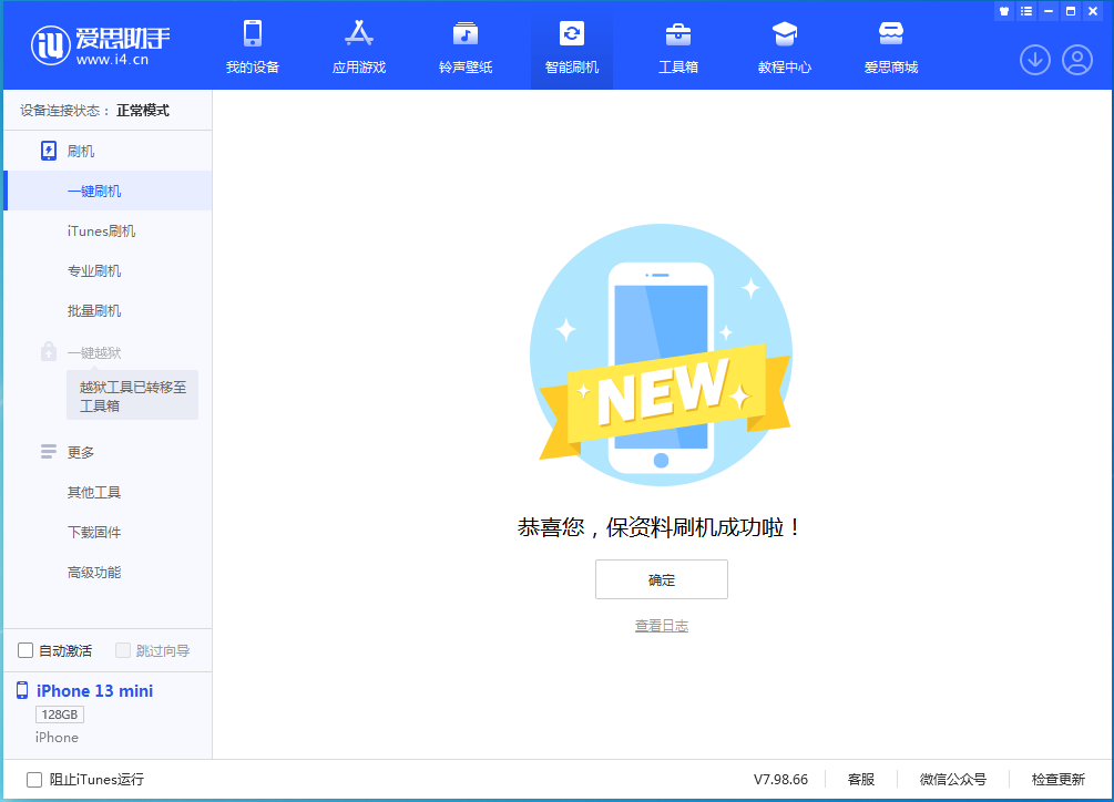 凭祥苹果手机维修分享iOS 16 RC版升级_iOS 16 RC版一键刷机教程 