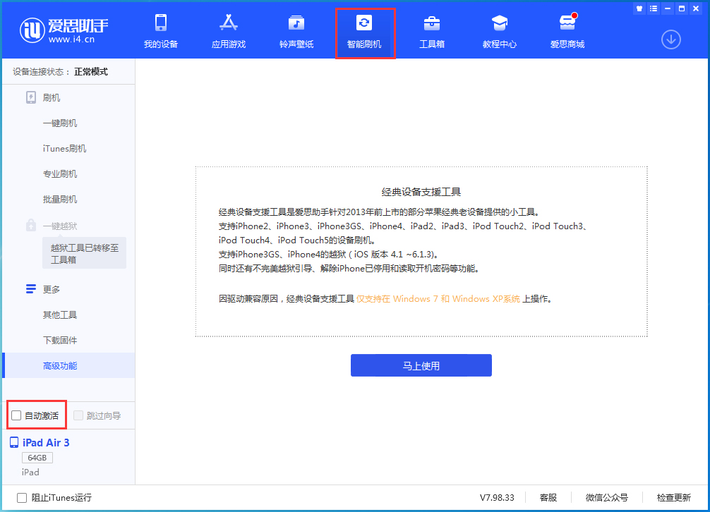 凭祥苹果手机维修分享iOS 15.1 正式版升级_iOS 15.1 正式版一键刷机教程 