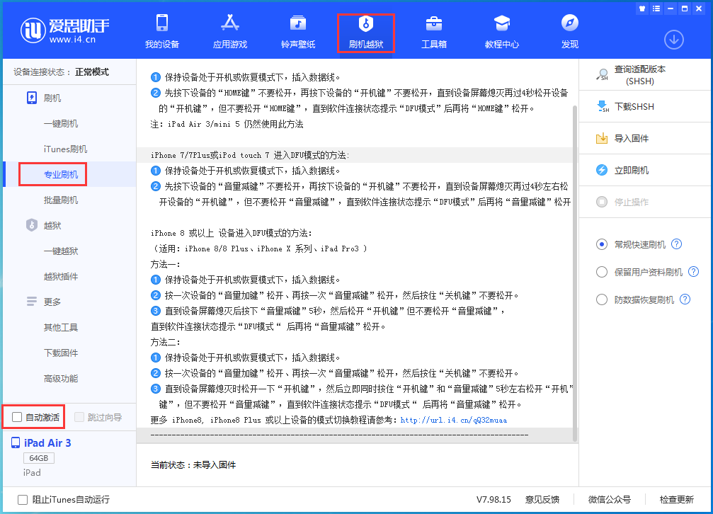 凭祥苹果手机维修分享iOS 14.5 测试版_iOS 14.5 测试版一键刷机教程 