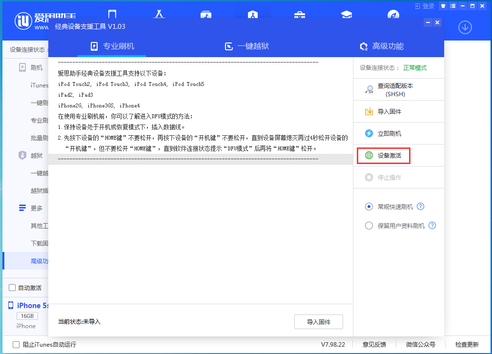 凭祥苹果手机维修分享iOS 12.4.9正式版_iOS 12.4.9 正式版一键刷机教程 