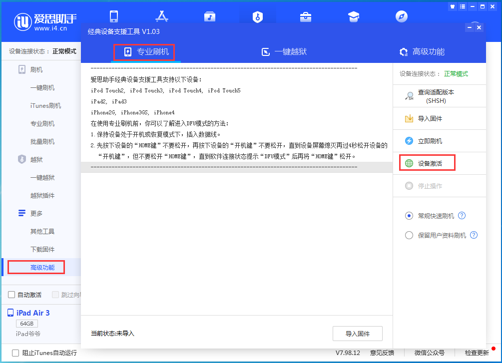 凭祥苹果手机维修分享iOS 14.2正式版_iOS 14.2正式版一键刷机教程 