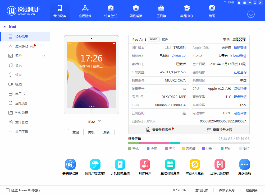 凭祥苹果手机维修分享iOS 14 测试版_iOS 14 测试版一键刷机教程 