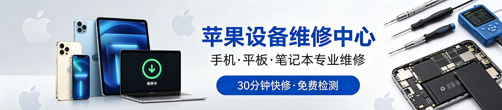 凭祥苹果手机维修服务地址查询